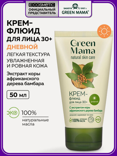 Изображение товара Дневной крем-флюид для лица GREEN MAMA с экстрактом коры африканского дерева бамбара 50 мл