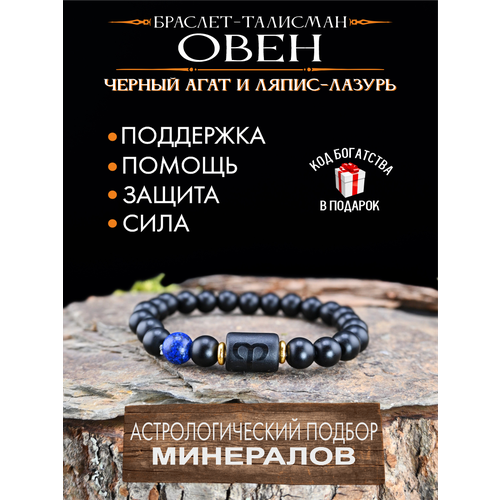 фото Браслет gold tree, лазурит, 1 шт., размер 19 см, диаметр 7 см, черный, синий