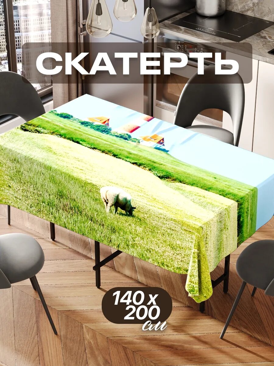 Скатерть на стол 140х200 текстильная для кухни дома