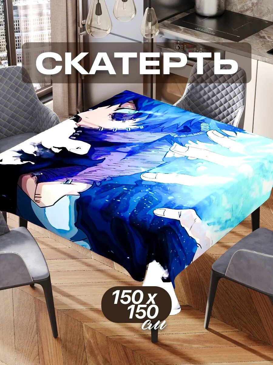 Скатерть на стол 150х150 текстильная для кухни дома