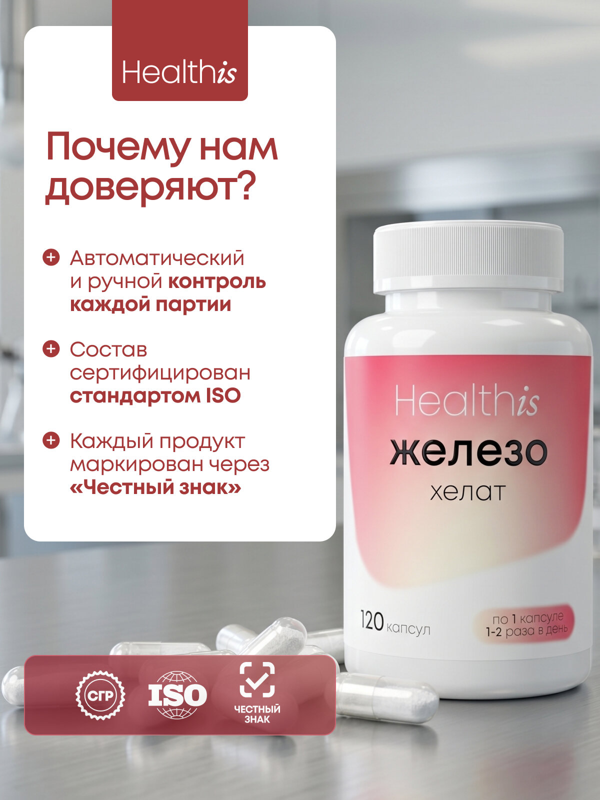 Железо Хелат Бисглицинат 120 капсул, витамины Iron для гемоглобина и поднятия ферритина, от анемии — фото 10