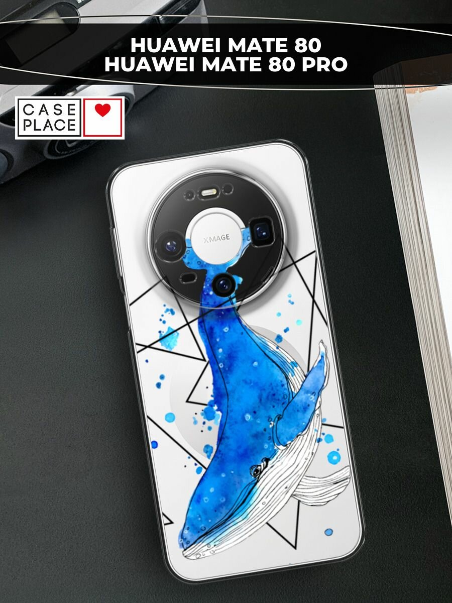 Чехол на Huawei Mate 80/80 Pro / Хуавей Мейт 80/80 Про с принтом Кит графика, прозрачный
