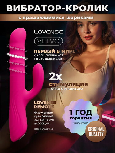 Изображение товара Многофункциональный вибратор для женщин LOVENSE Velvo с бусинами и стимулятором клитора, кролик