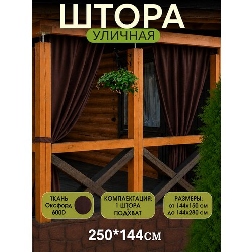 фото Шторы уличные непромокаемые для беседки и террасы ivpolog37