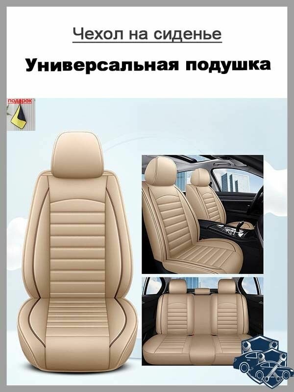 Автомобильные подушки общего назначения