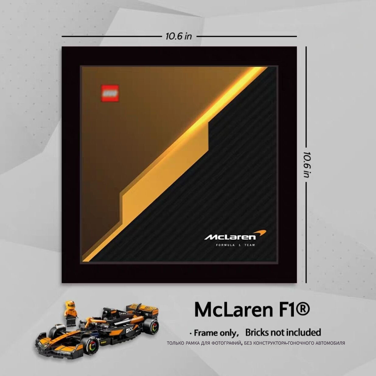 Подвес для картин, постеров и фото, 27 × 27 cm, Подходит для серии Lego 77251 McLaren MCL38