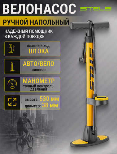 Изображение товара Насос ножной с манометром THP-2001A/320099
