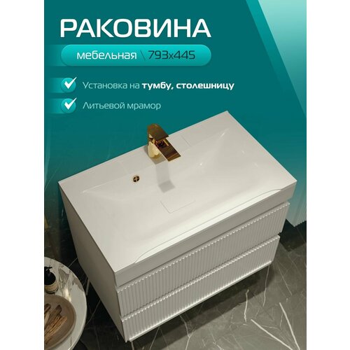 фото Накладная мебельная раковина марко комфорт 80*45