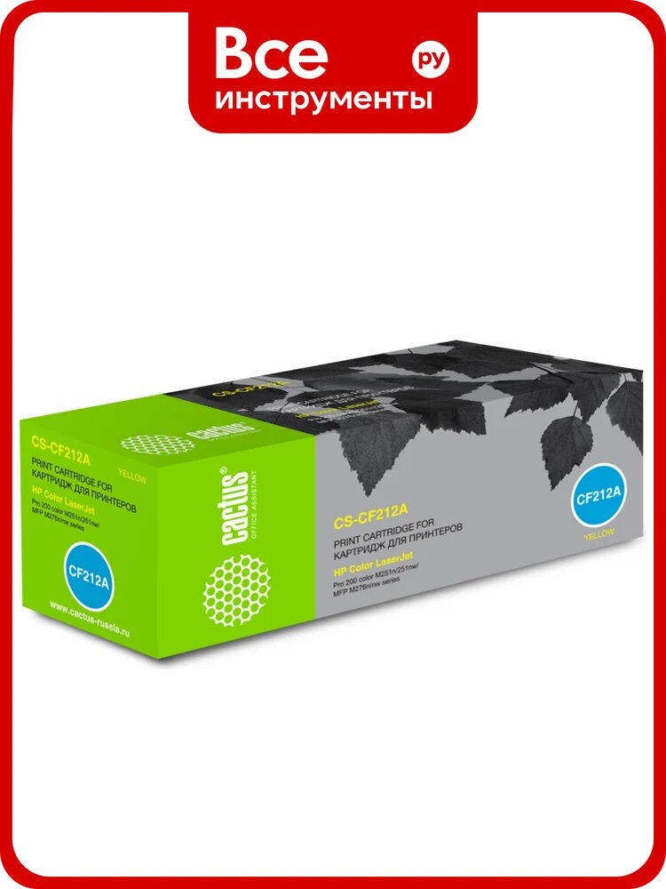 Картридж лазерный CS-CF212A CF212A желтый (1800стр.) для HP LJ Pro 200 M251/M276 Cactus 790517