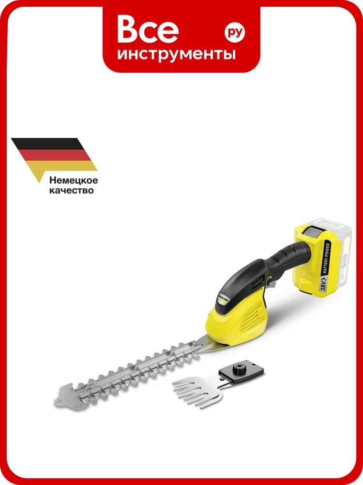 Ножницы-кусторезы KARCHER GSH 18-20, двусторонние, Li-ion, 18В, 20см