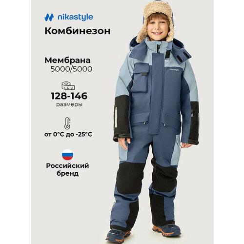 фото Комбинезон утеплённый nikastyle размер 134-68, , деним