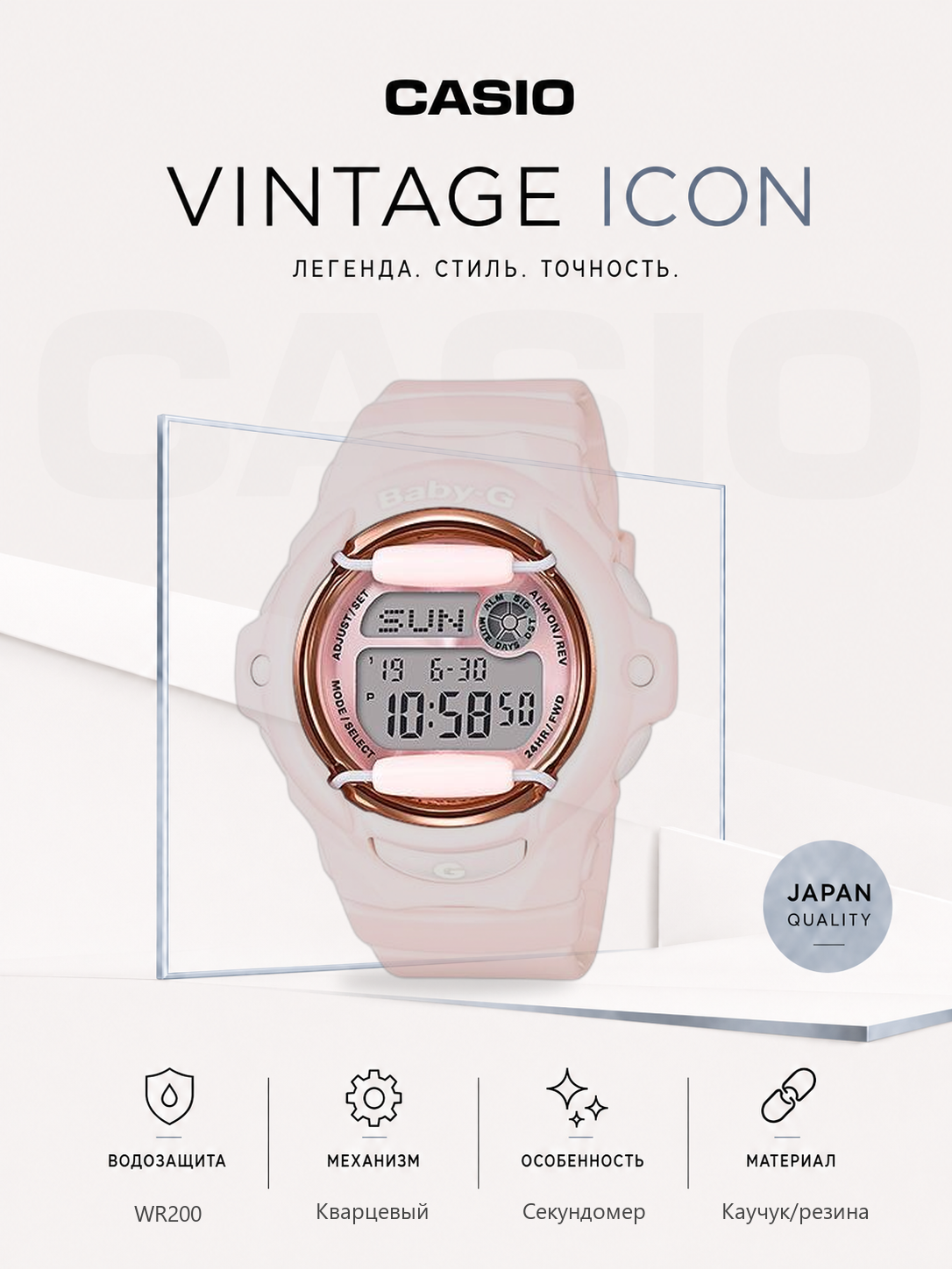 Наручные часы CASIO Baby-G