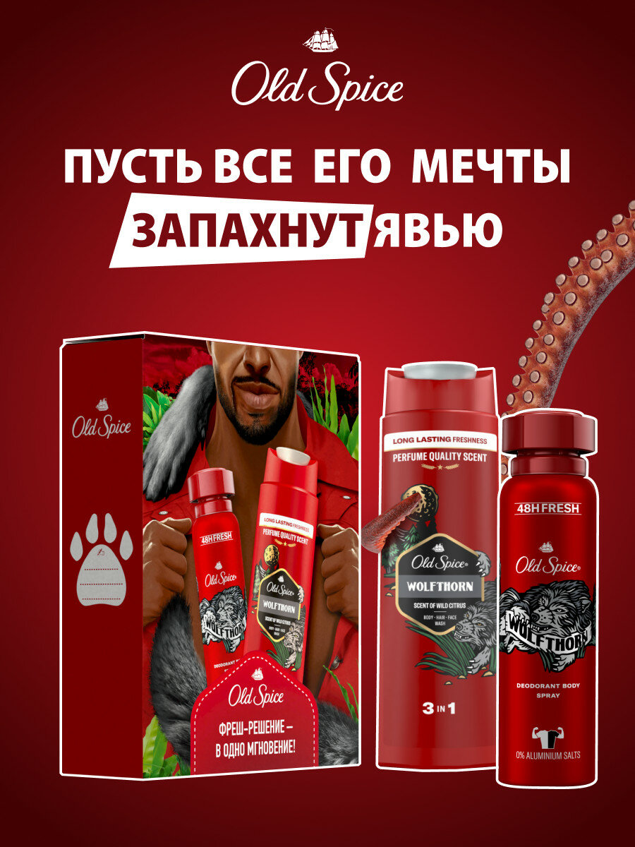 Мужской подарочный набор Old Spice Wolfthorn дезодорант-спрей 150мл и гель для душа 3в1 250мл