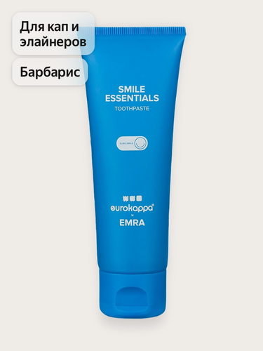 Изображение товара Зубная паста EMRA & EUROKAPPA Smile Essentials, с антибактериальным эффектом и натуральными экстрактами, 80мл