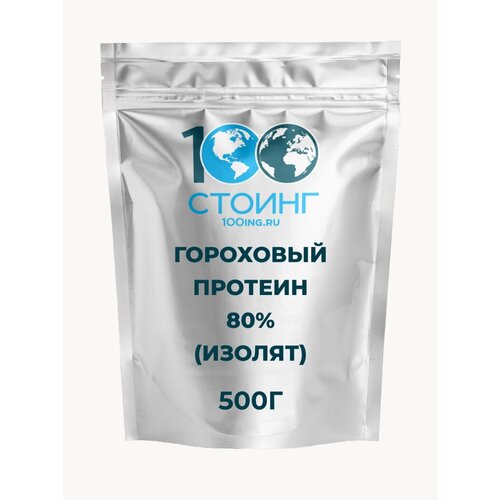 Гороховый протеин изолят горохового белка STOING / стоинг 500 г