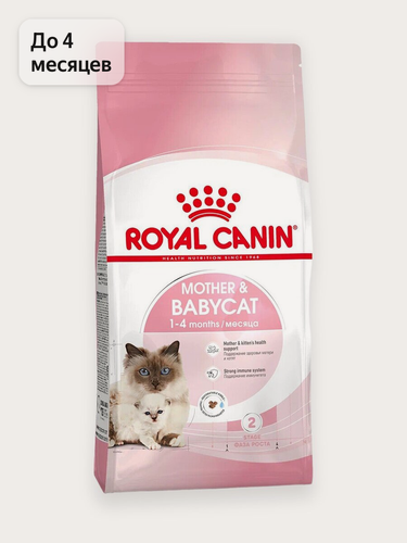 Изображение товара Сухой корм для котят, беременных и кормящих кошек Royal Canin Mother&Babycat, 2 кг
