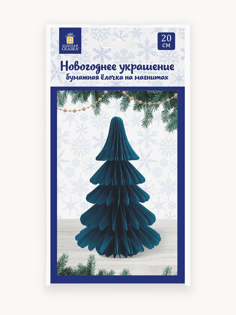 Украшение новогоднее Елочка интерьерное на стол для дома и офиса из бумаги, декор на Новый год 2026, 20 см, изумрудный цвет, Золотая Сказка, 592600