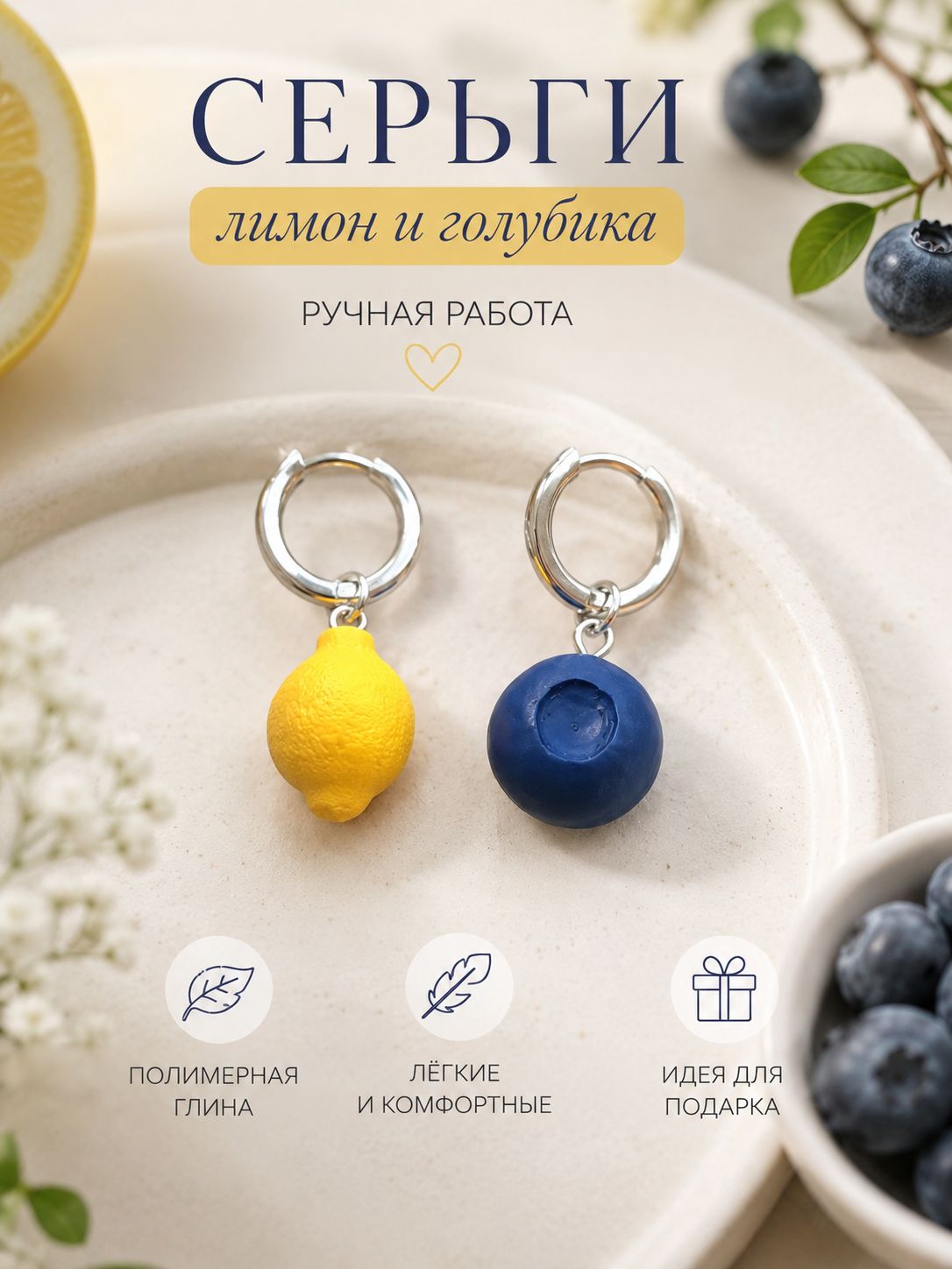 Серьги