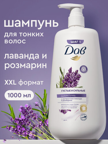 Изображение товара Дав Шампунь для волос женский питательный, Густые и сильные, 1000 мл