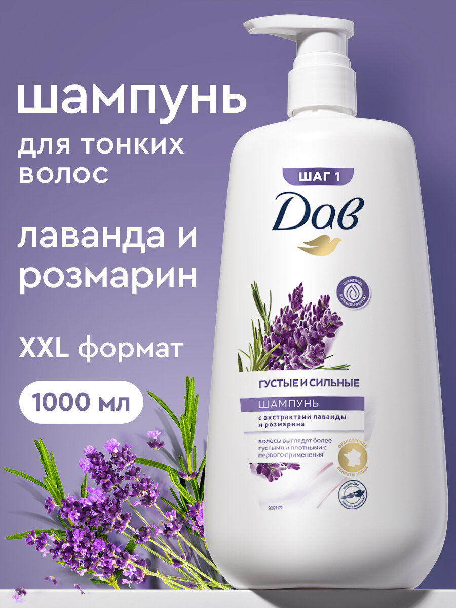 Дав Шампунь для волос женский питательный, Густые и сильные, 1000 мл