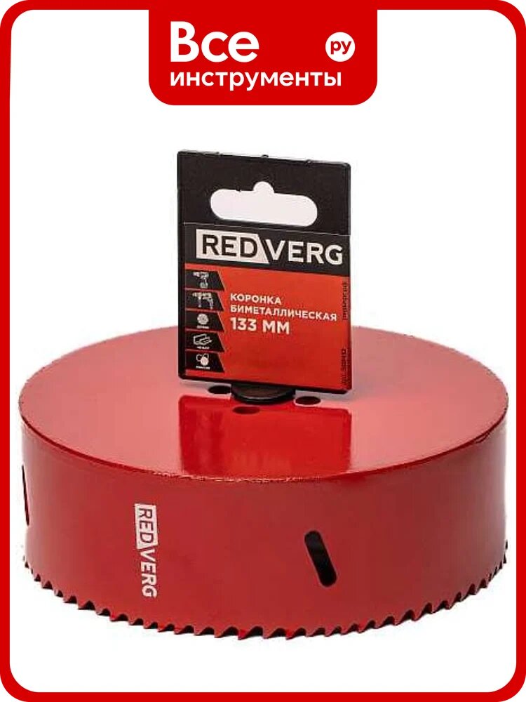 Коронка биметаллическая 133 мм 501412 REDVERG 00006692899