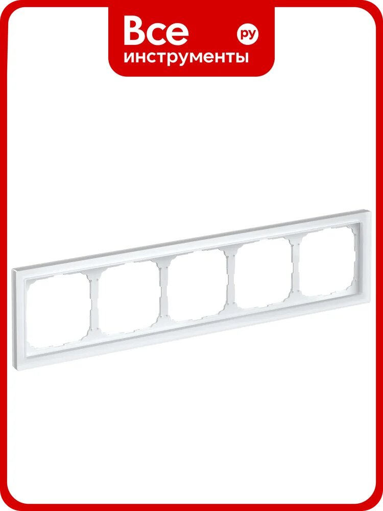 5-постовая рамка Systeme Electric ArtGallery PURE, Матовое органическое стекло, Белый GAL330105