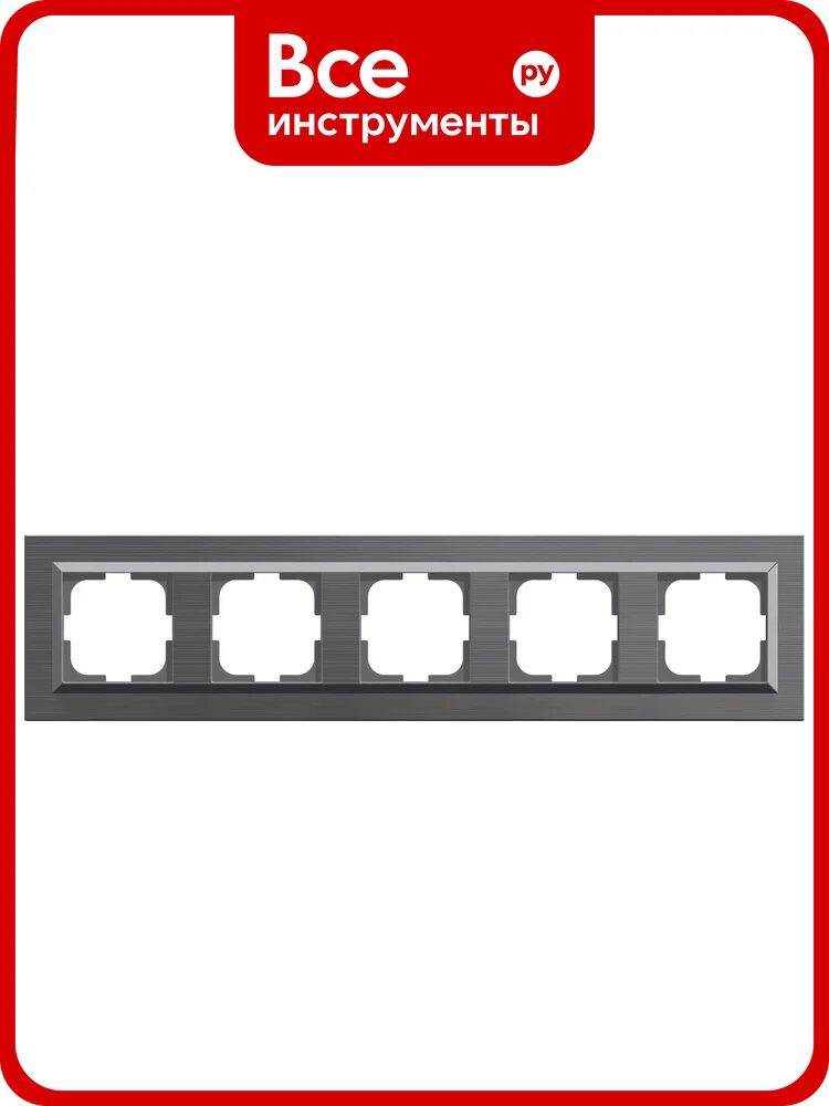 5-местная рамка OVIVO QUANTUM, сталь, 405-340000-250