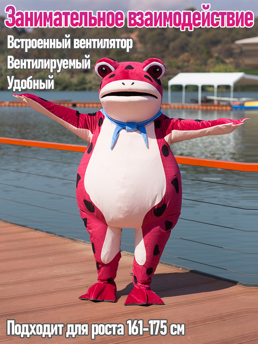 Красный надувной костюм плюшевой лягушки (подходит для роста 161-175 см)