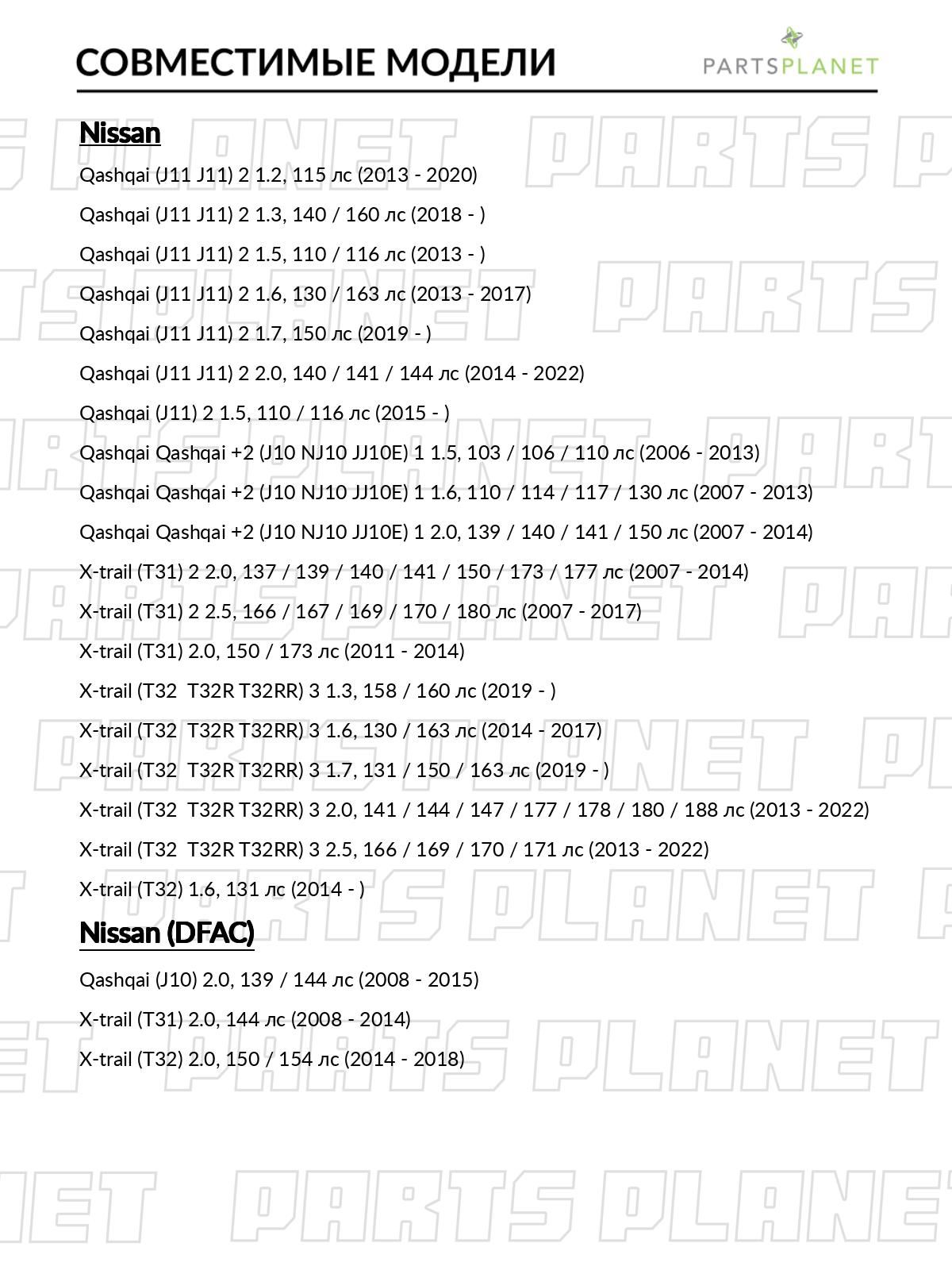 Амортизатор задний, для Ниссан Кашкай 2 2013-2020, Кашкай 2 1 2006-2013, ИксТрейл 2011-2014, 2 2007-2014, 3 2019- OEM 562104EA3C 56210JG02A 56210JY01B арт JAA0237