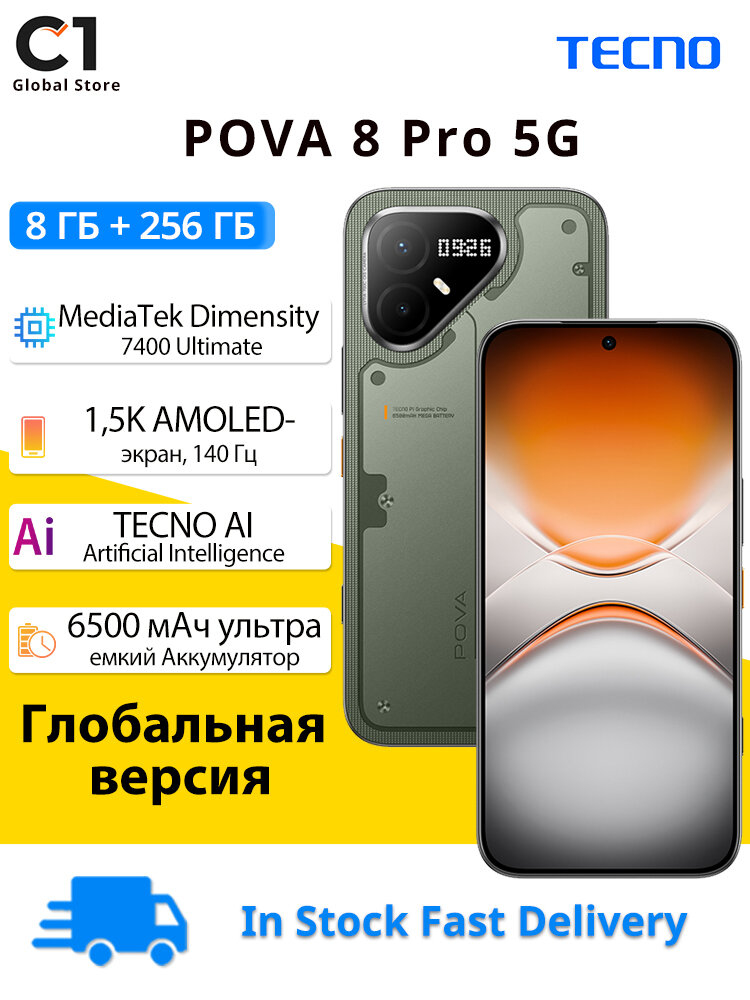 Смартфон Tecno POVA 8 Pro 5G Глобальная версия 8ГБ/256 ГБ зеленый
