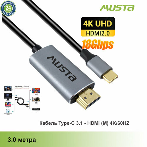 Кабель USB Type-C - HDMI (M) 4K/60HZ, 3.0 м, Musta