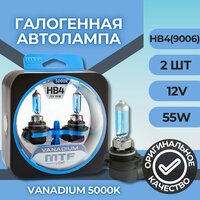 Галогеновые лампы MTF light Vanadium 5000K HB4(9006)