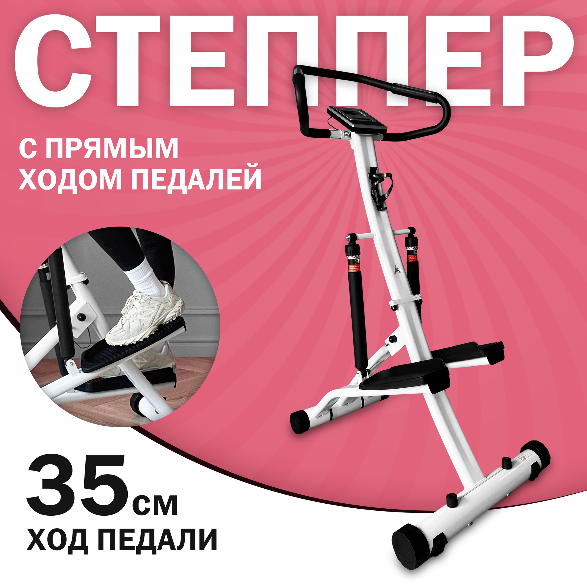 Степпер DFC SC-S039