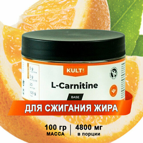 Л-карнитин, Апельсин, 100 гр / Жиросжигатель / Kultlab L-carnitine л карнитин 750 мг 90 капс без вкуса сушка похудение жиросжигатель kultlab l carnitine