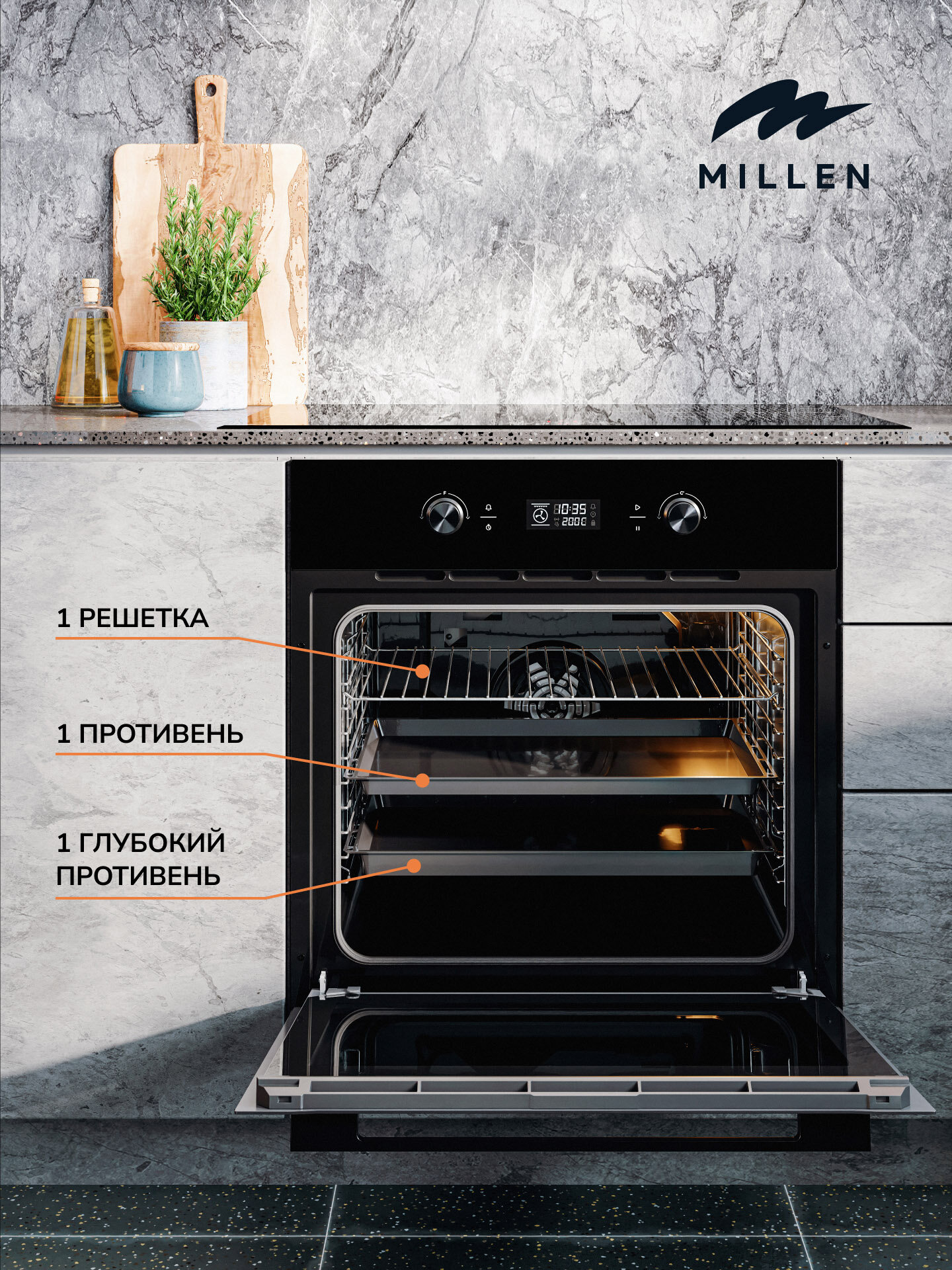 Духовой шкаф встраиваемый, электрический MILLEN MEO 602 BL, Таймер, Конвекция, Объем 70 л, 1 глубокий противень, 1 противень, 1 решетка, Стекло дверцы Тройное