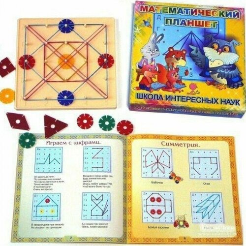 Математический планшет 