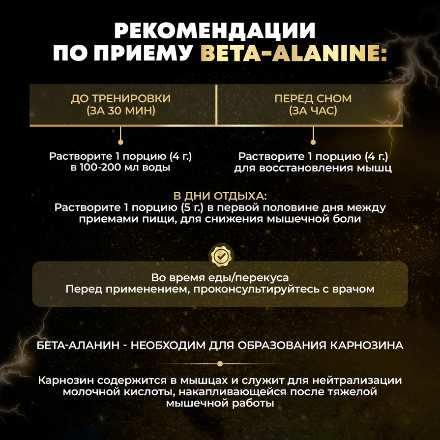 Beta Alanine/ Бета Аланин/Аминокислота/аминокислота в порошке/ 200 грамм/ 50 порций