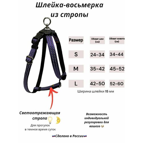 Шлейка-восьмерка из стропы для собак малых пород и кошек rogz шлейка анти рывок для энергичных собак 600 1000 мм обхват шеи spsj05c красный