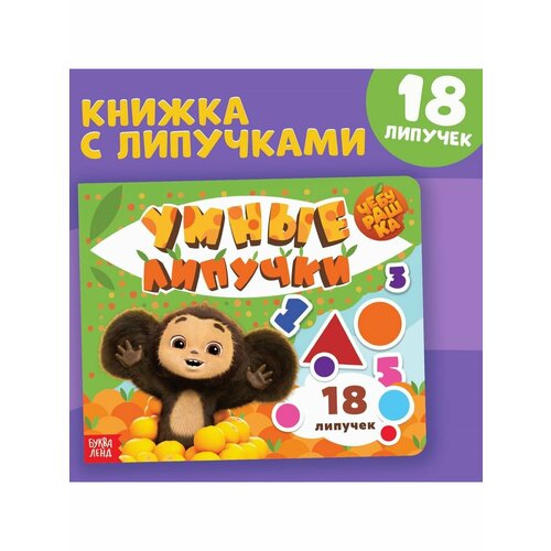 Книжки для малышей 871₽