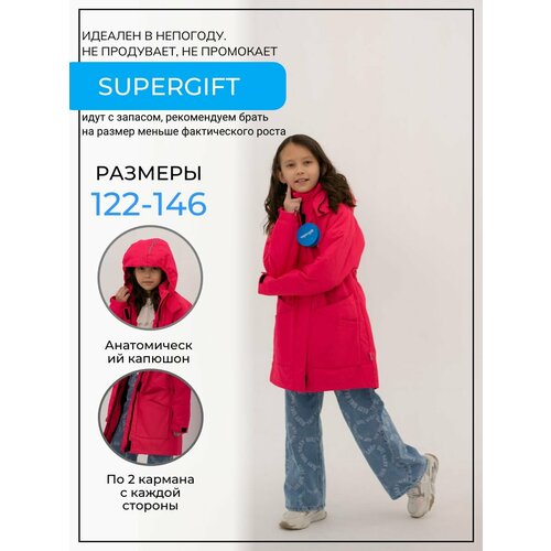 Куртка supergift, размер 146, фуксия