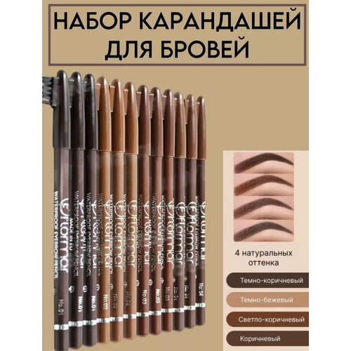 Универсальный карандаш для бровей 460₽