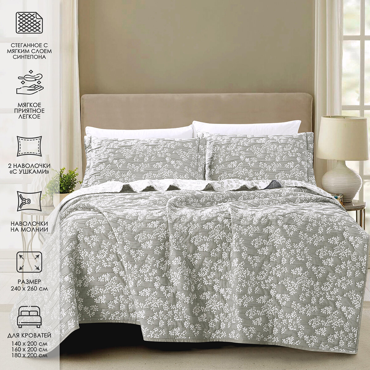 фото Покрывало жаккардовое 240*260 см Теодора + 2нав 50*70 серый, Ромашки