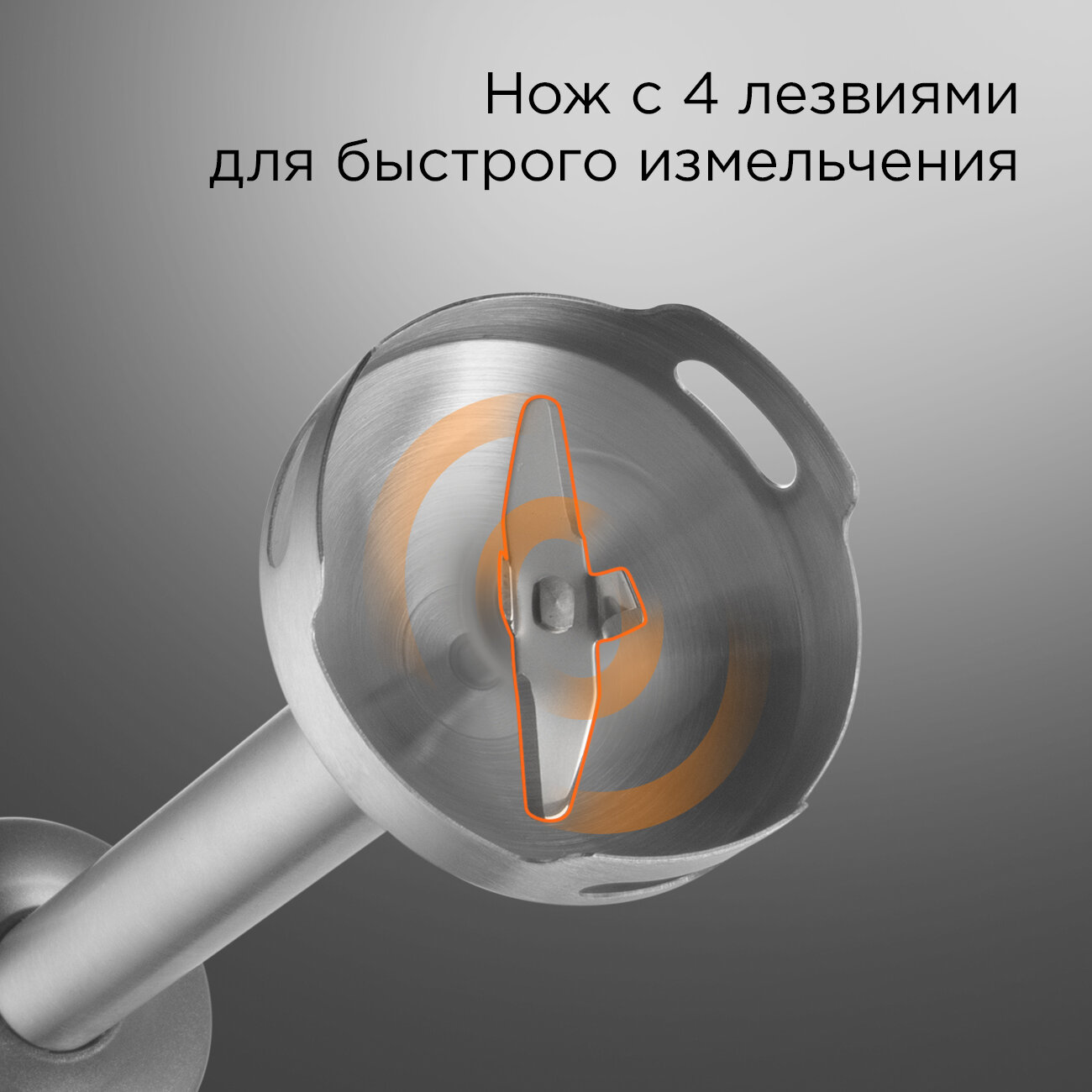 Блендер погружной REDMOND BH407 мультисистема 9в1 — фото 1
