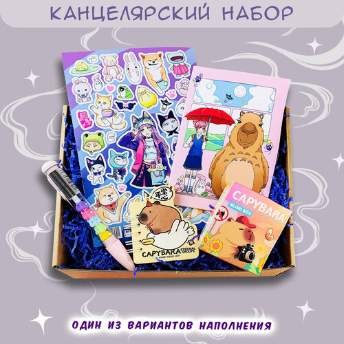 Подарочный набор канцелярии аниме