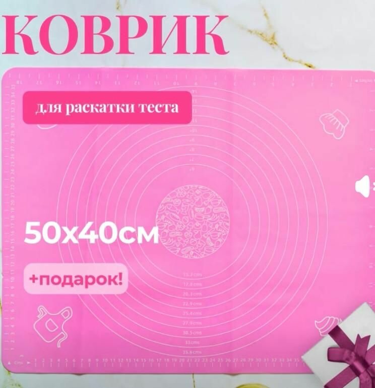 фото Коврик кулинарный для выпечки розовый