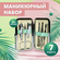 Маникюрный набор для женщин и мужчин, оливковый, 7 предметов в ке...