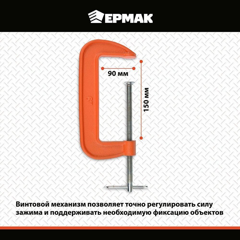 Струбцина G-образная 6" (150 мм)