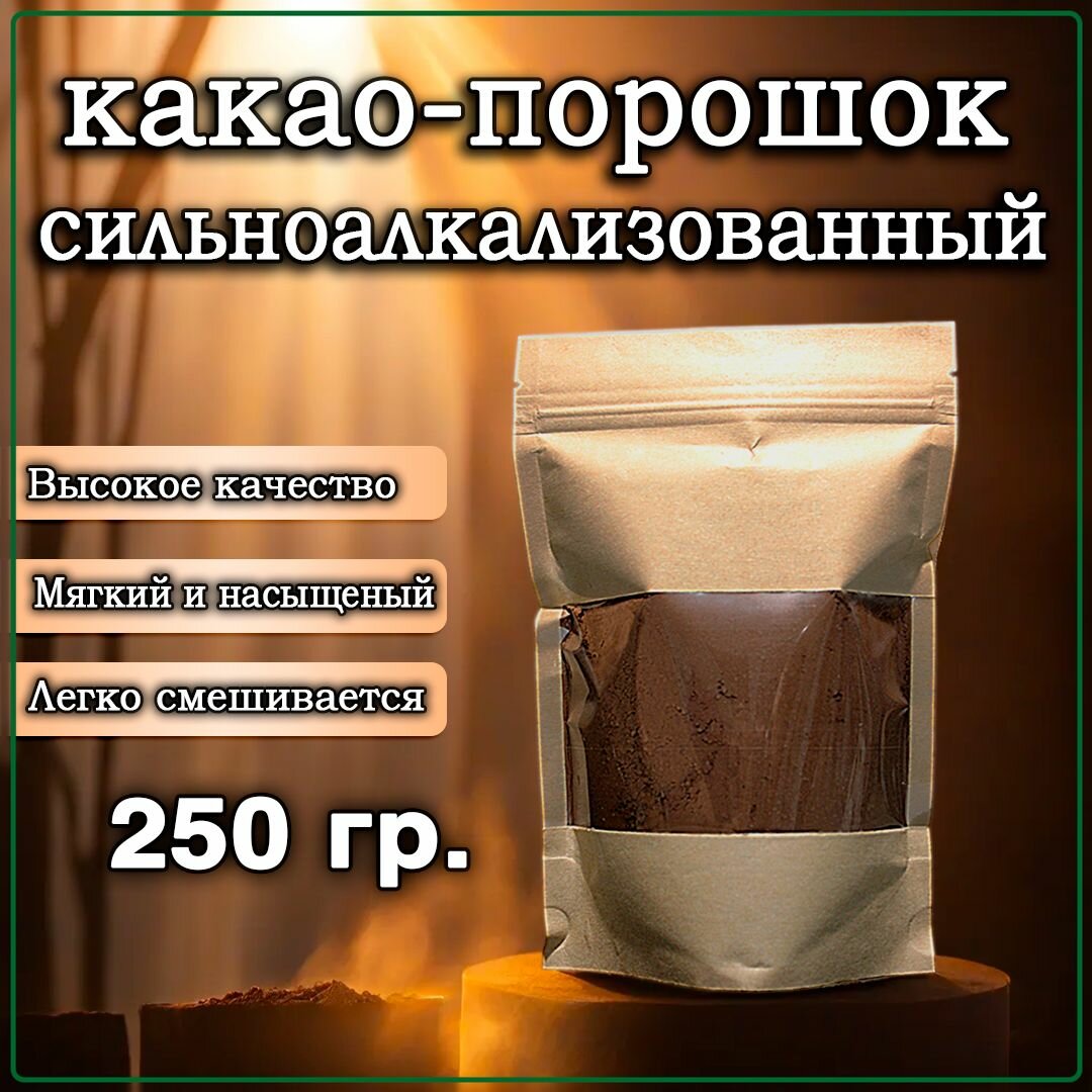 Какао порошок