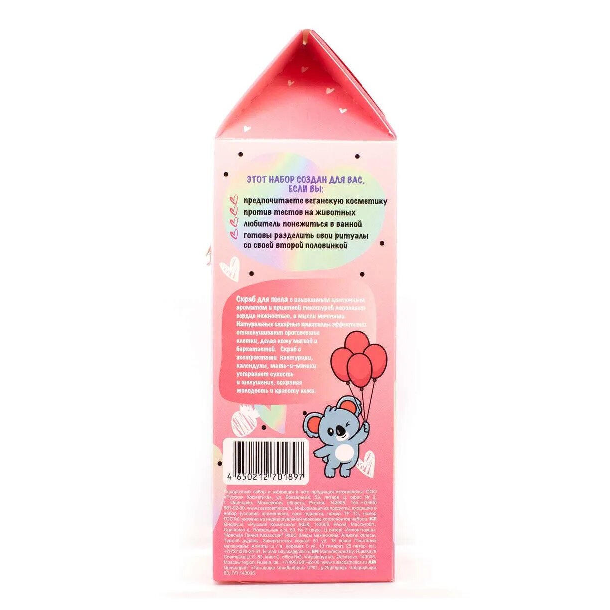 Набор подарочный SensoTerapia/СенсоТерапия: Lovely berry РУССКАЯ КОСМЕТИКА - фото №17