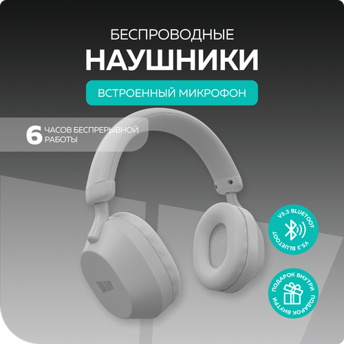 Bluetooth-наушники накладные 53 200mAh More choice HW55 Grey 149000₽